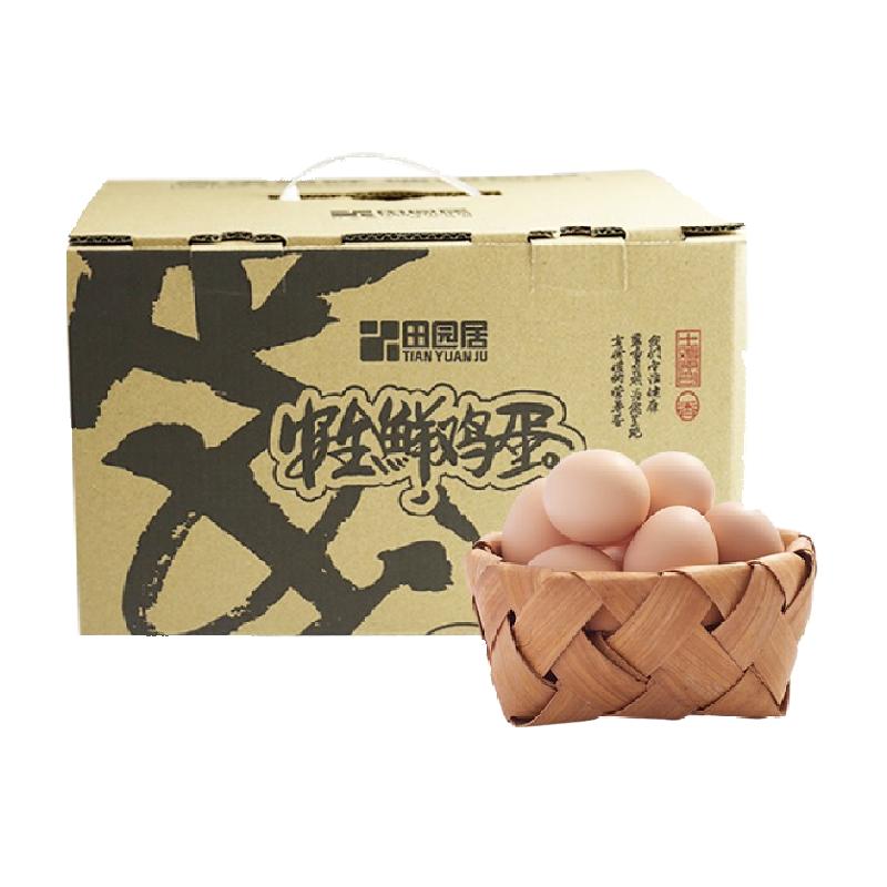 田園居AAA級雞蛋大蛋黃新鮮營養(yǎng)雞蛋無抗生素整箱禮盒