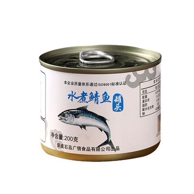 水煮鲭鱼罐头200g*9出口日本