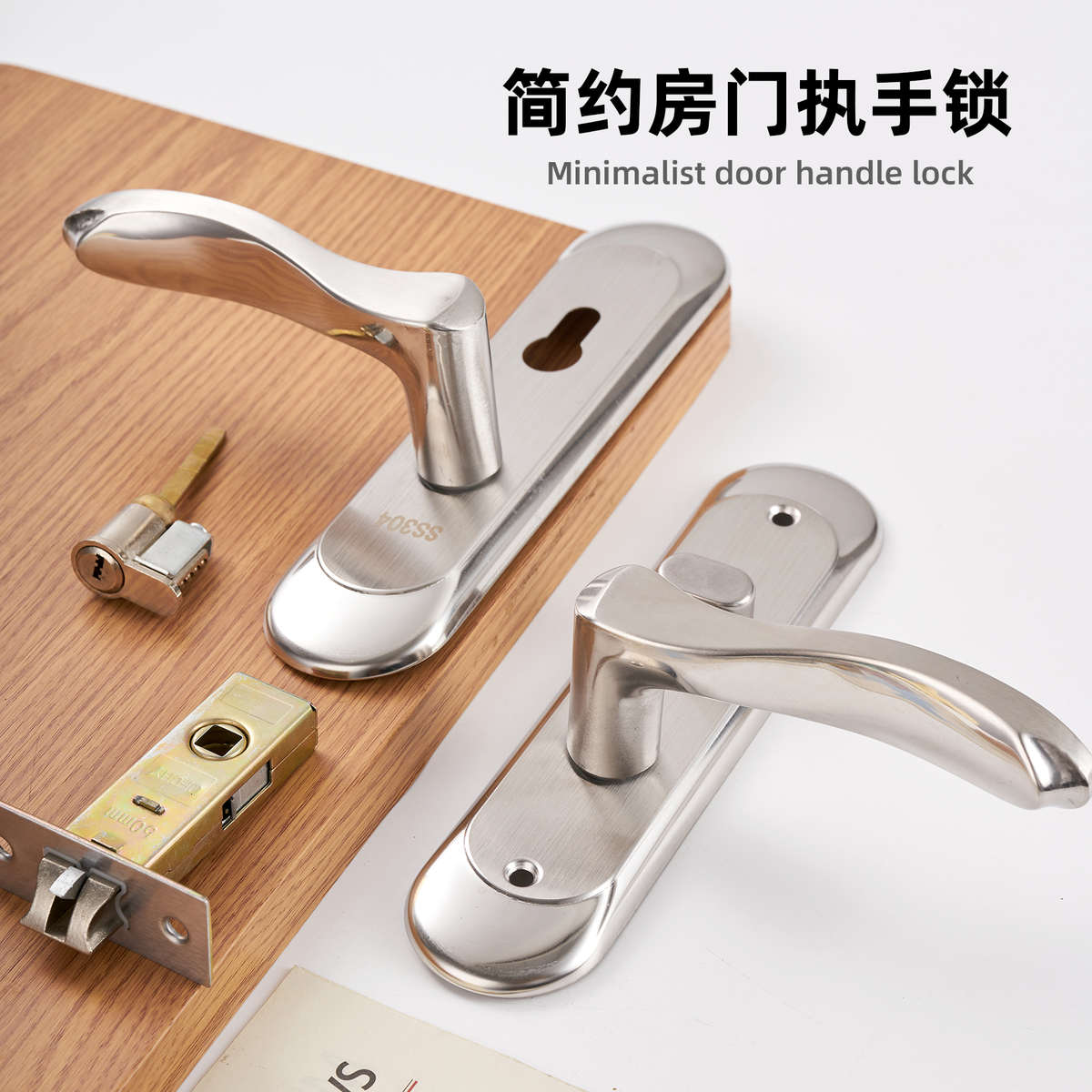 不锈钢面板锁门锁不锈钢门锁室内卧室门锁实木门锁执手锁具通用形