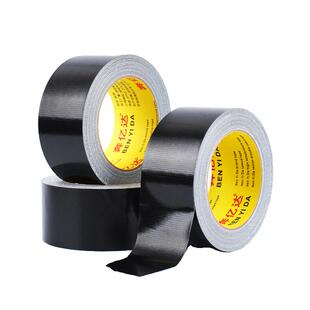 黑色布基胶带强力高粘无痕防水装修地膜专用胶带加厚耐磨瓷砖地面保护膜无痕胶布婚庆装饰舞台地毯拼接大力胶