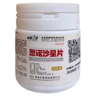 予邦兽药恩诺沙星片100片猪禽狗猫鸡用鹦鹉鸽肠炎痢疾黄白痢国标