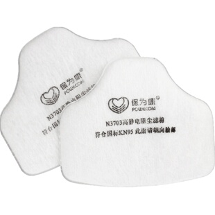 保为康 N3803滤棉 滤纸 高静电过滤N3800罩面具专用更换滤芯