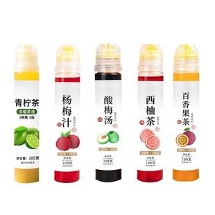 青柠茶水果茶青汁0脂肪蔗糖柠檬杨梅汁酸梅汤西柚百香果茶浓缩液
