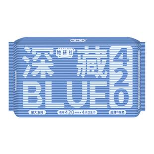 她研社深藏blue夜用420mm不漏棉柔卫生巾超薄干爽日迷你他姨妈巾