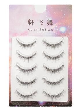 超自然软毛温柔日韩风甜美透明梗假睫毛女自然仿真素颜淡妆眼睫毛