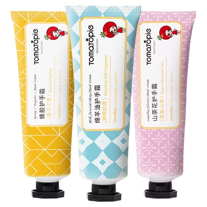 番茄派香氛护手霜补水保湿