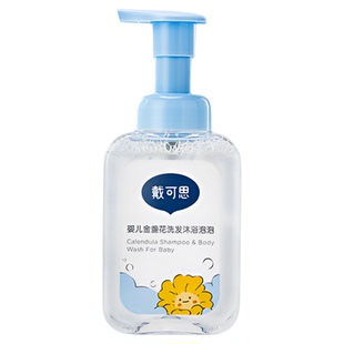戴可思婴儿洗发沐浴二合一沐浴露泡泡型宝宝洗发水新生儿