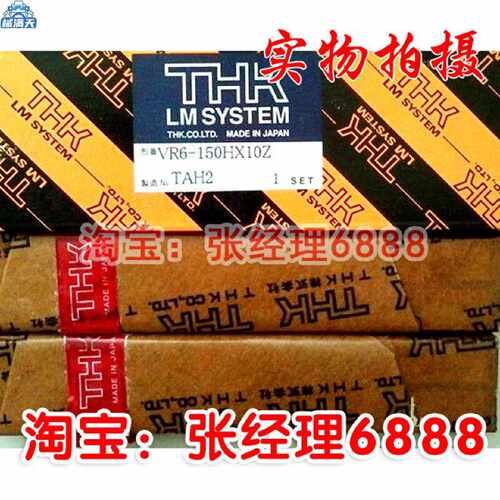 议价THK 交叉滚子 导轨 VR3M-250HX35Z VR3M-275HX38Z VR3M-300HX
