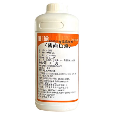 恒瑜天然色素酱卤卤肉上色橙黄色