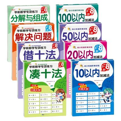 100以内加减法天天混合运算