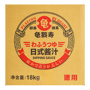 龟鹤寿浓口酱油18kg软桶寿司日式三文鱼刺身蘸料寿喜锅工厂直营