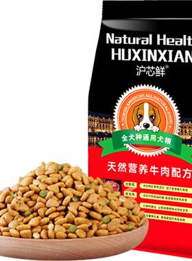 粮通用型40斤装大型犬粮
