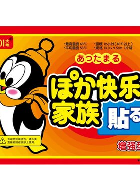 大地袋鼠正品12小时暖宝宝热贴