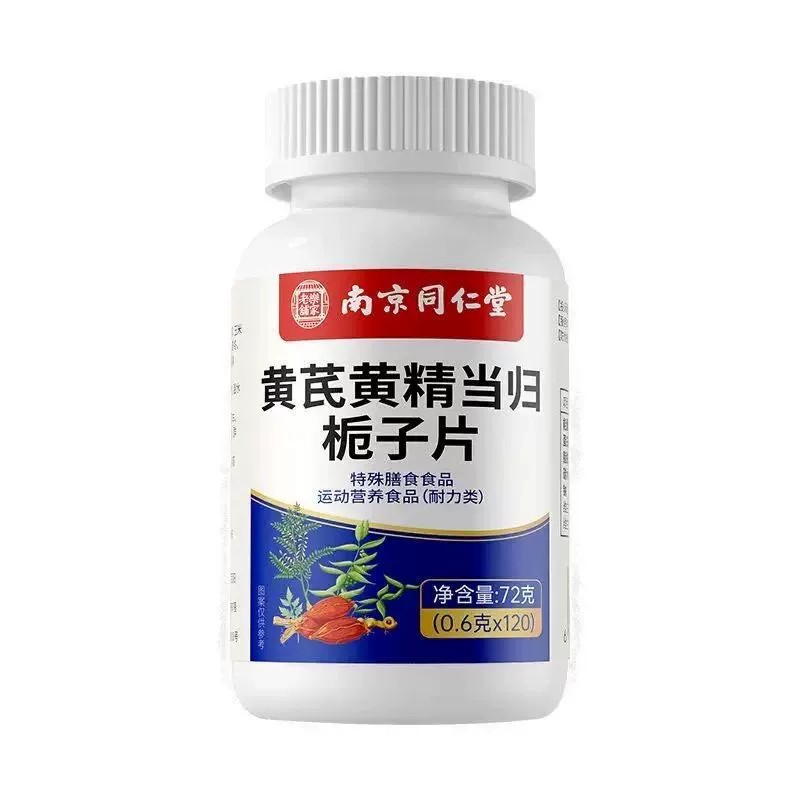 南京同仁堂双黄当归栀子片丸官方正品皮肤瘙加强版痒过敏