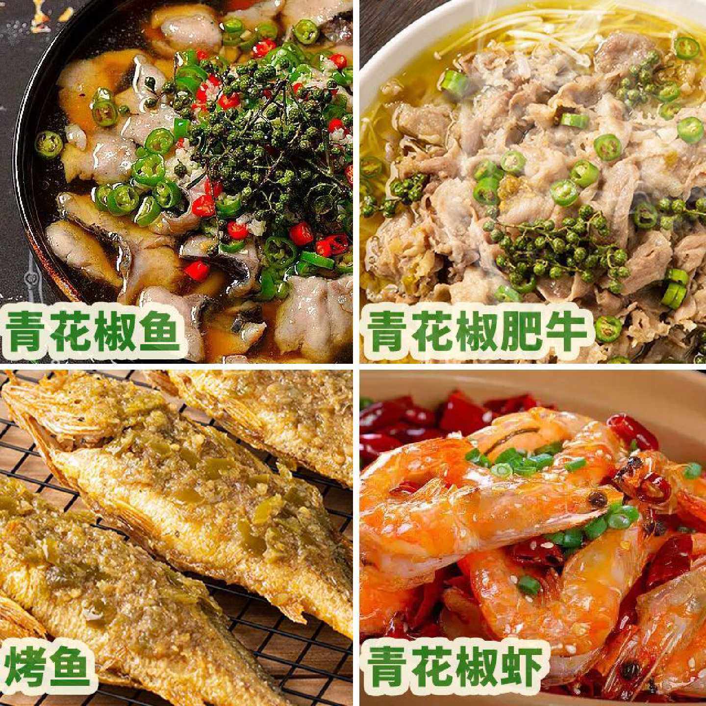家乐青花椒酱麻辣调味料500g瓶装酸菜鱼麻辣豆腐虾仁川菜调味辣酱