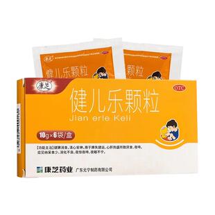 康芝 健儿乐颗粒10g*6袋正品消化不良夜惊夜啼夜眠不宁健脾消食