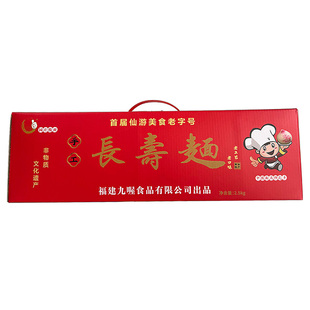 莆田手工园庄线面5斤仙游面线福建特产妈祖面生日面条长寿面细面
