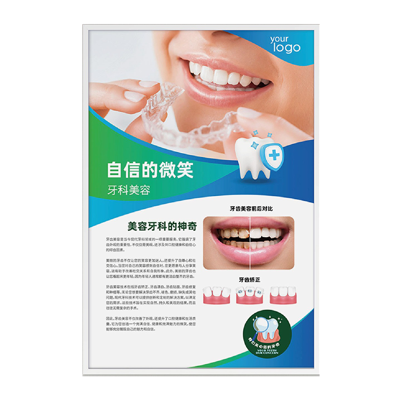 牙齿结构口腔政所可定制装饰画