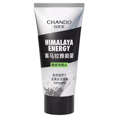 自然堂男士控油洗面奶净澈毛孔炭爽去黑头洁面深层清洁温和不伤肤