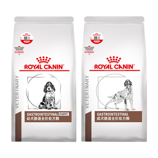 正品皇家狗粮GI25犬肠道处方狗粮胃肠炎GIJ29肠道疾病处方粮2kg