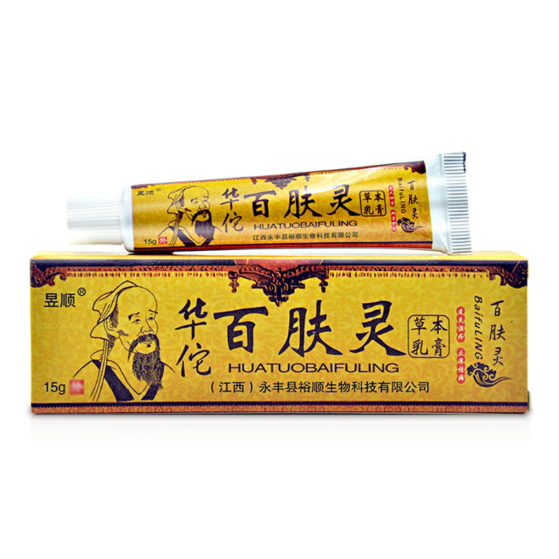 华佗湿痒抑菌乳膏1送12送3