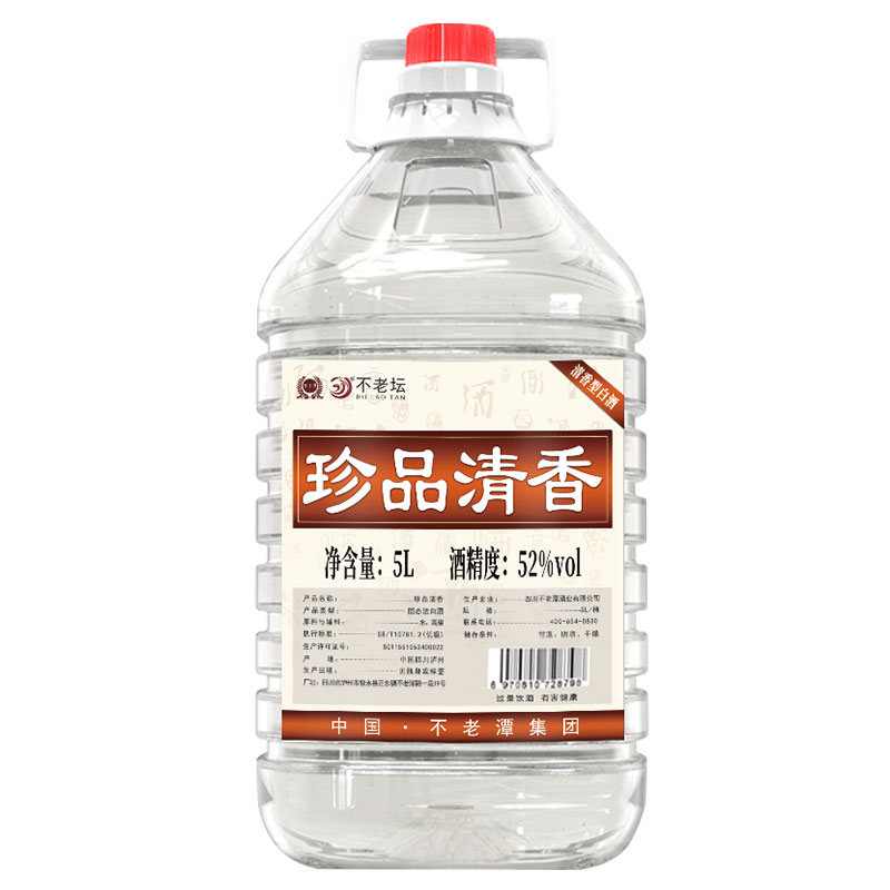 不老潭52/60度清香型纯高粱酒