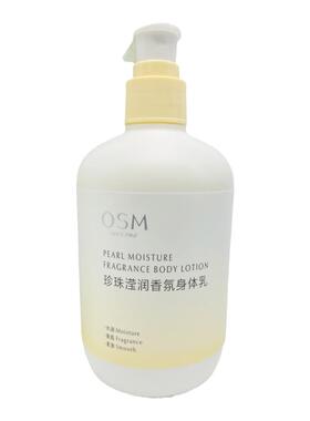 欧诗漫珍珠滢润香氛身体乳