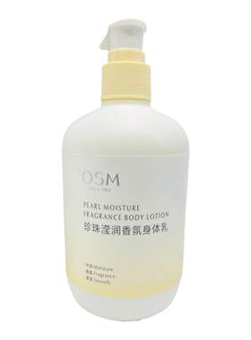 欧诗漫珍珠滢润香氛身体乳
