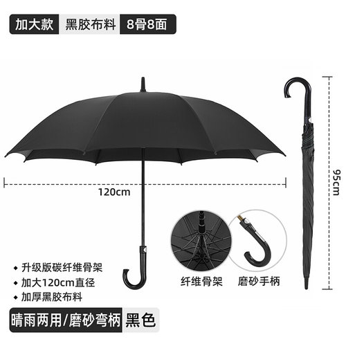 23雨伞定c制logo可u印广告图案大号长柄商务礼品伞自动男女晴雨