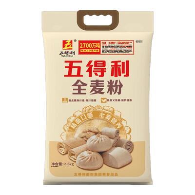 五得利全麦粉2.5kg家用烘焙粗粮