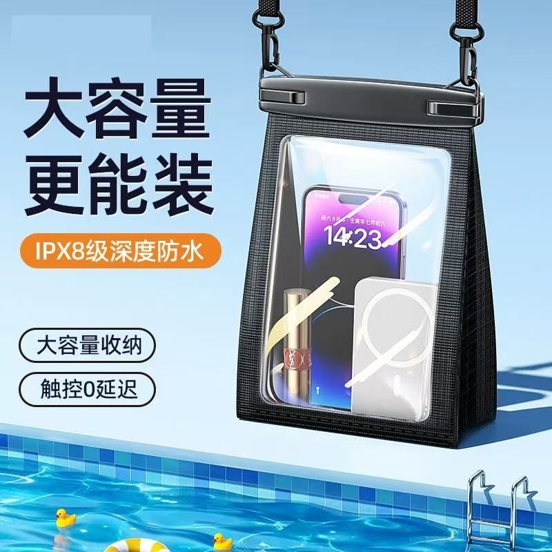 手机防水袋可触屏游泳水上乐园漂流装备防水包大尺寸斜跨包可下水
