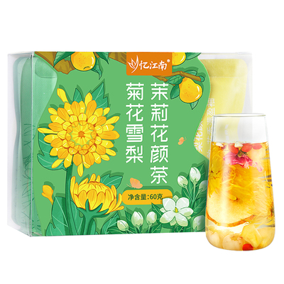 忆江南菊花雪梨茉莉花颜茶60g