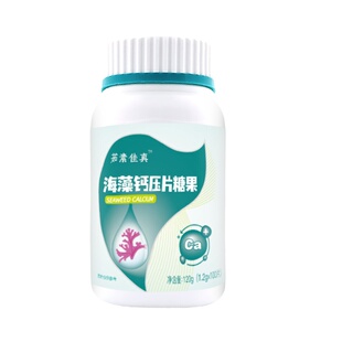 素之爱纯素海藻钙佳真蓝咀嚼片瓶装儿童中老年正品营补充养健康糖