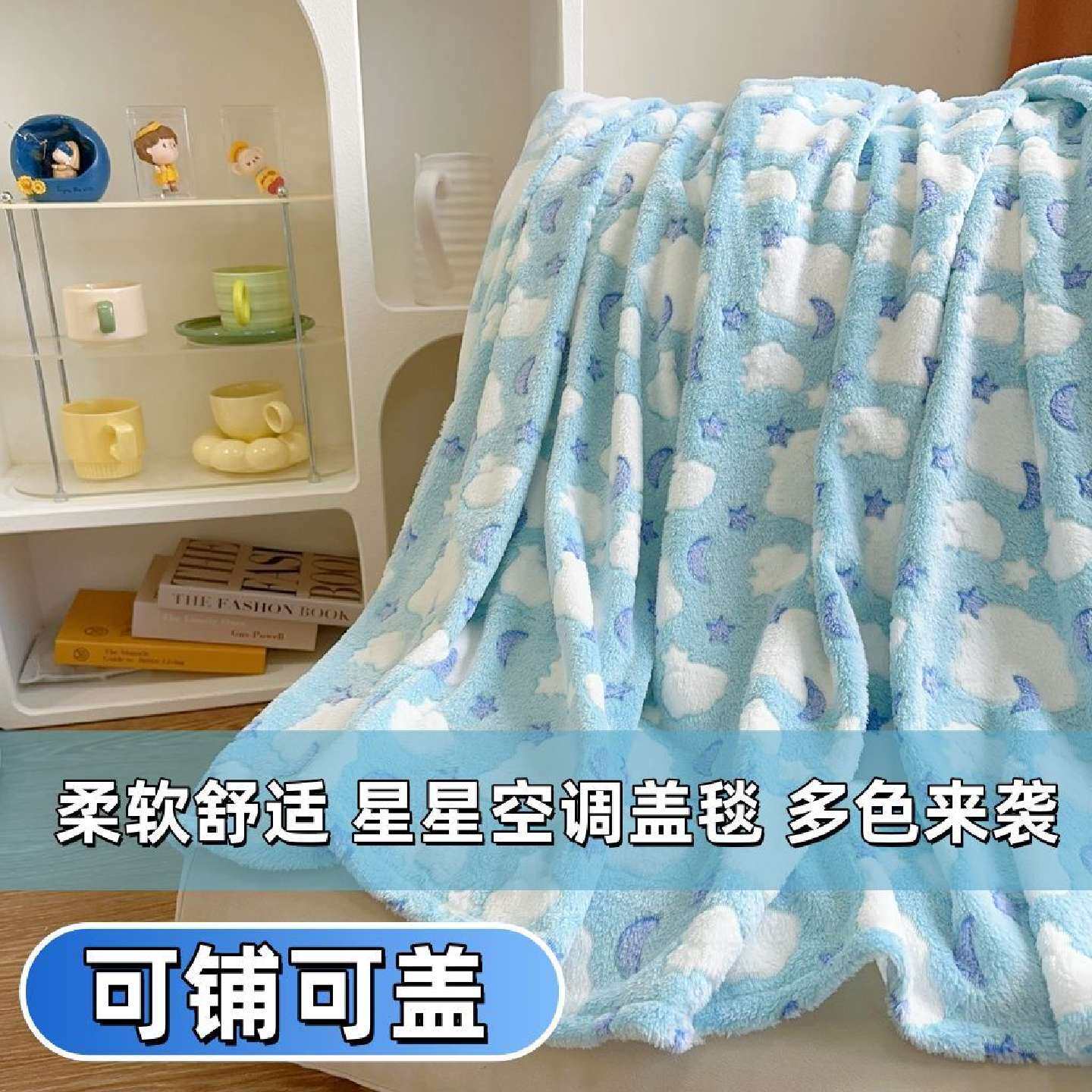 ins风粉色可爱毛毯卡通毯学生宿舍沙发午休办公室披肩盖毯毛绒毯