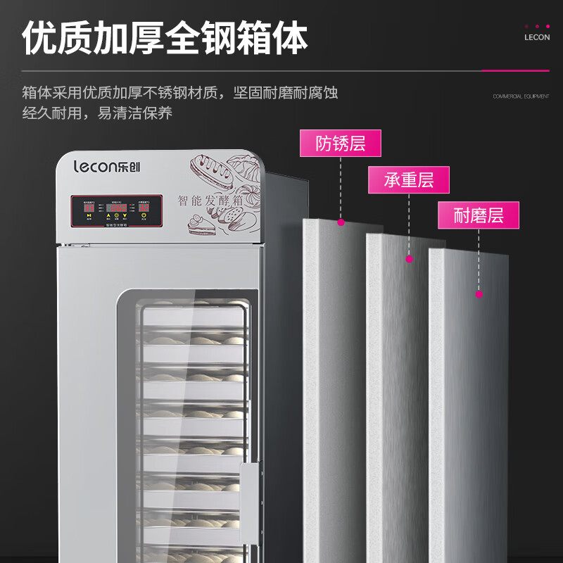 乐创发酵箱蛋糕店商用烘培面包馒头发酵柜不锈钢大容量蒸笼醒发箱