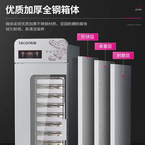 乐创发酵箱蛋糕店商用烘培面包馒头发酵柜不锈钢大容量蒸笼醒发箱