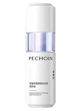 百雀羚白月光美白淡斑精华液