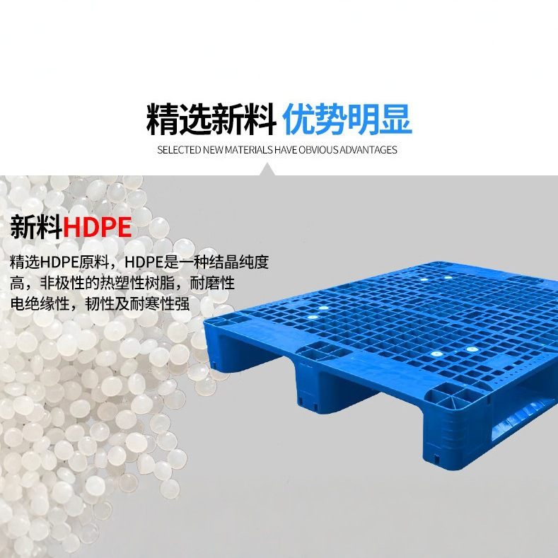 2供应塑料网格川字托盘字塑料11001100川*板栈垫板*托盘产155网格