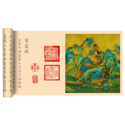 寒窑赋全篇长卷毛笔字帖临摹描红