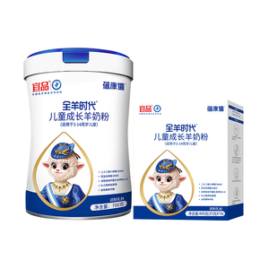 宜品蓓康僖儿童学生青少年高钙成长羊奶粉3岁6岁以上4段1100g组合