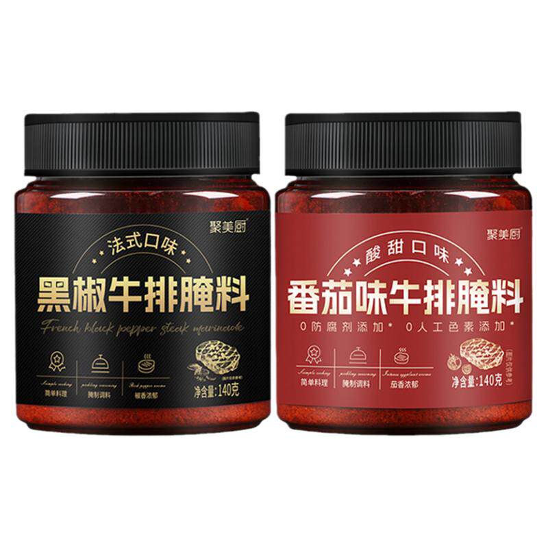 酱汁浓厚牛排腌料椒香四溢