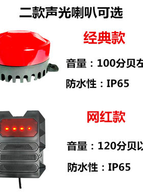 24伏货车盲区雷达声光报警器雷达