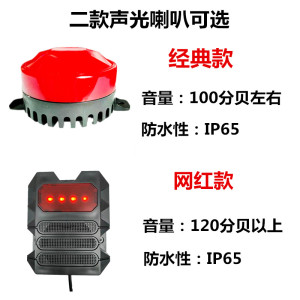 24伏货车盲区雷达声光报警器雷达