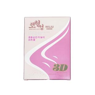 鼻撑缩鼻翼美鼻器2025新款隐形高鼻神器鼻孔支撑器鼻子变挺男女