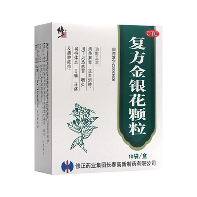 [修正]复方金银花颗粒10g*10袋/盒