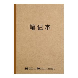 精品牛皮作业本16k统一中小学生专用大作文大演草英语练习学习笔记高端牛皮耐撕耐磨不掉页