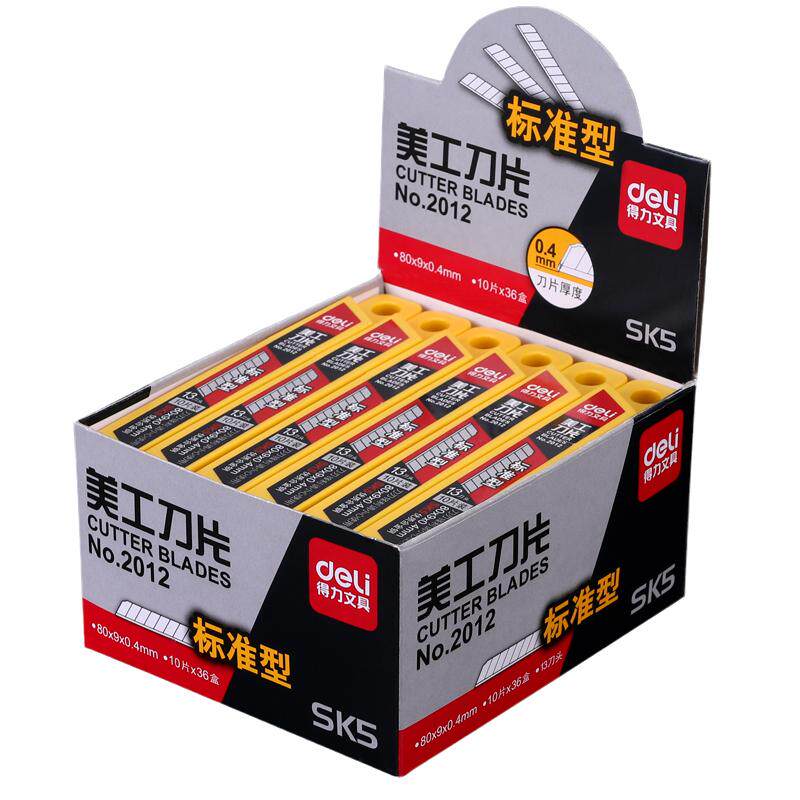 包邮 得力2012小号美工刀片9mm小刀片 SK5小号美工刀壁纸刀片美工裁纸刀片切纸贴膜刀片36小盒共360片批发
