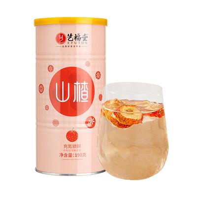 买2送1艺福堂山楂干大水果茶陈皮