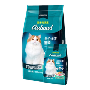 雷米高澳宝猫粮10KG500g独立包装低盐美毛去毛球通用成幼20斤包邮