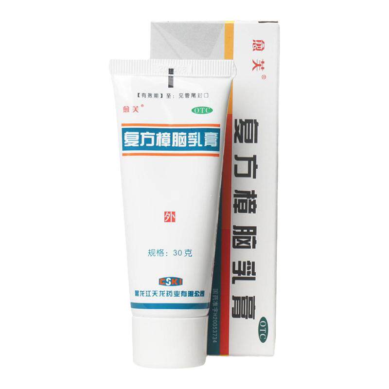 【愈芙】复方樟脑乳膏10g*1支/盒
